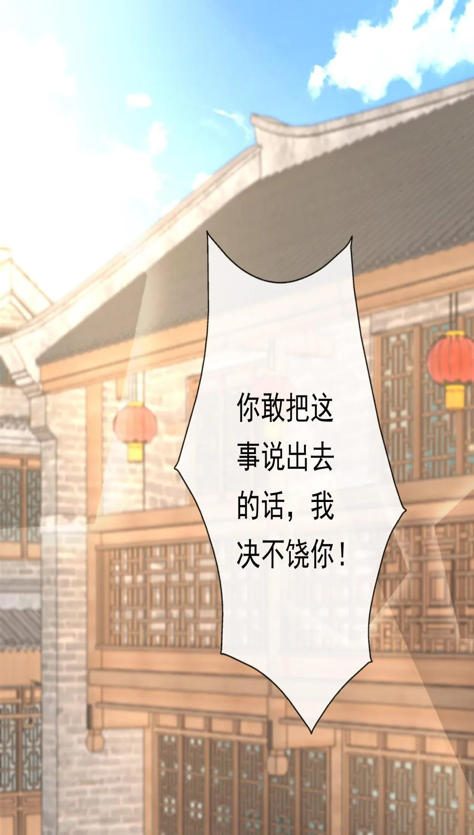 第十一话（尾页有中奖小可... 第60页