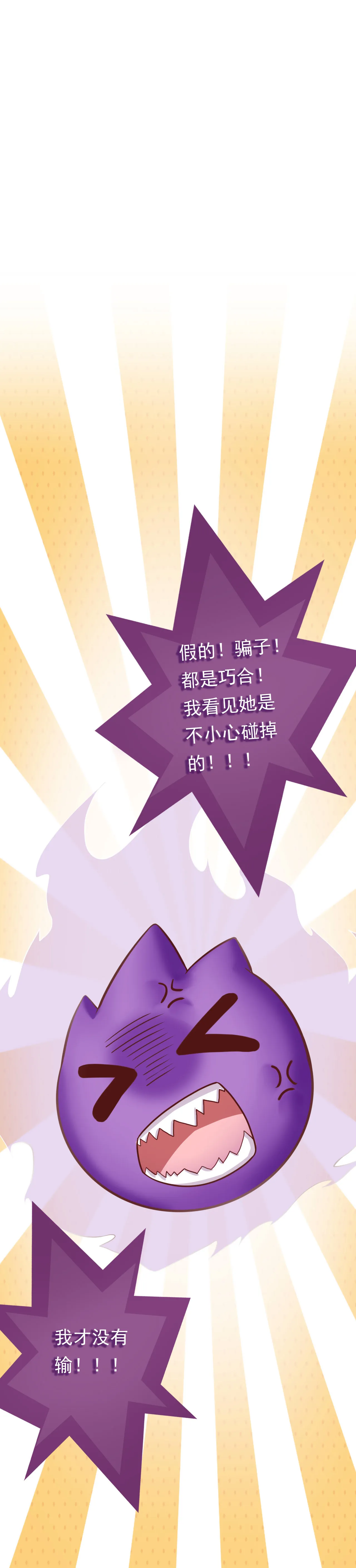 第十一话（尾页有中奖小可... 第66页