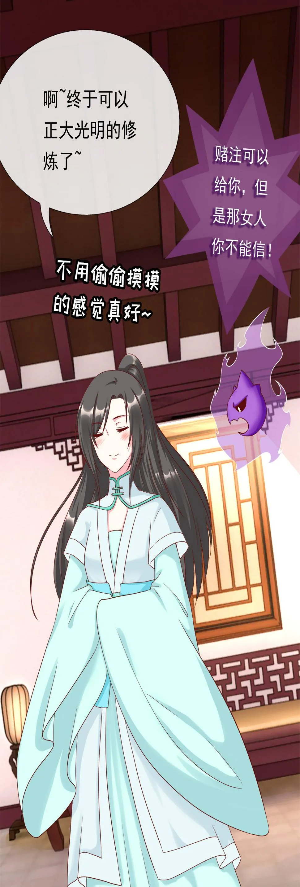 第十一话（尾页有中奖小可... 第70页