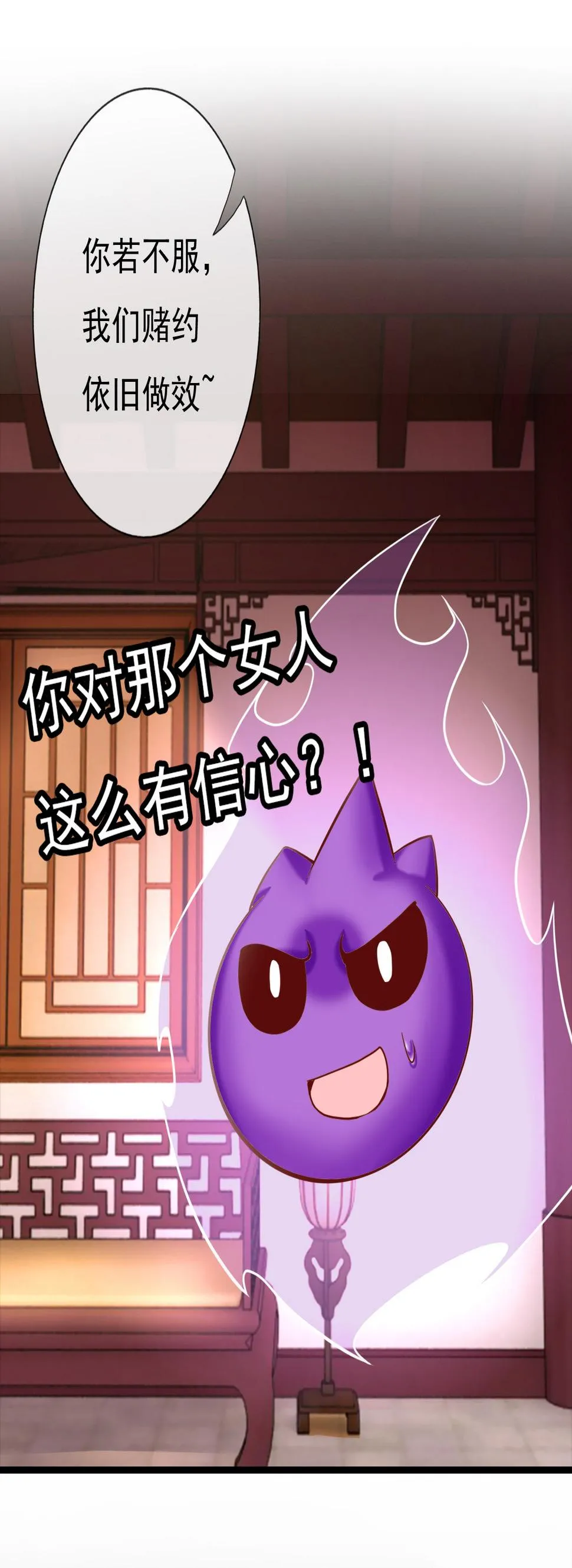 第十一话（尾页有中奖小可... 第72页
