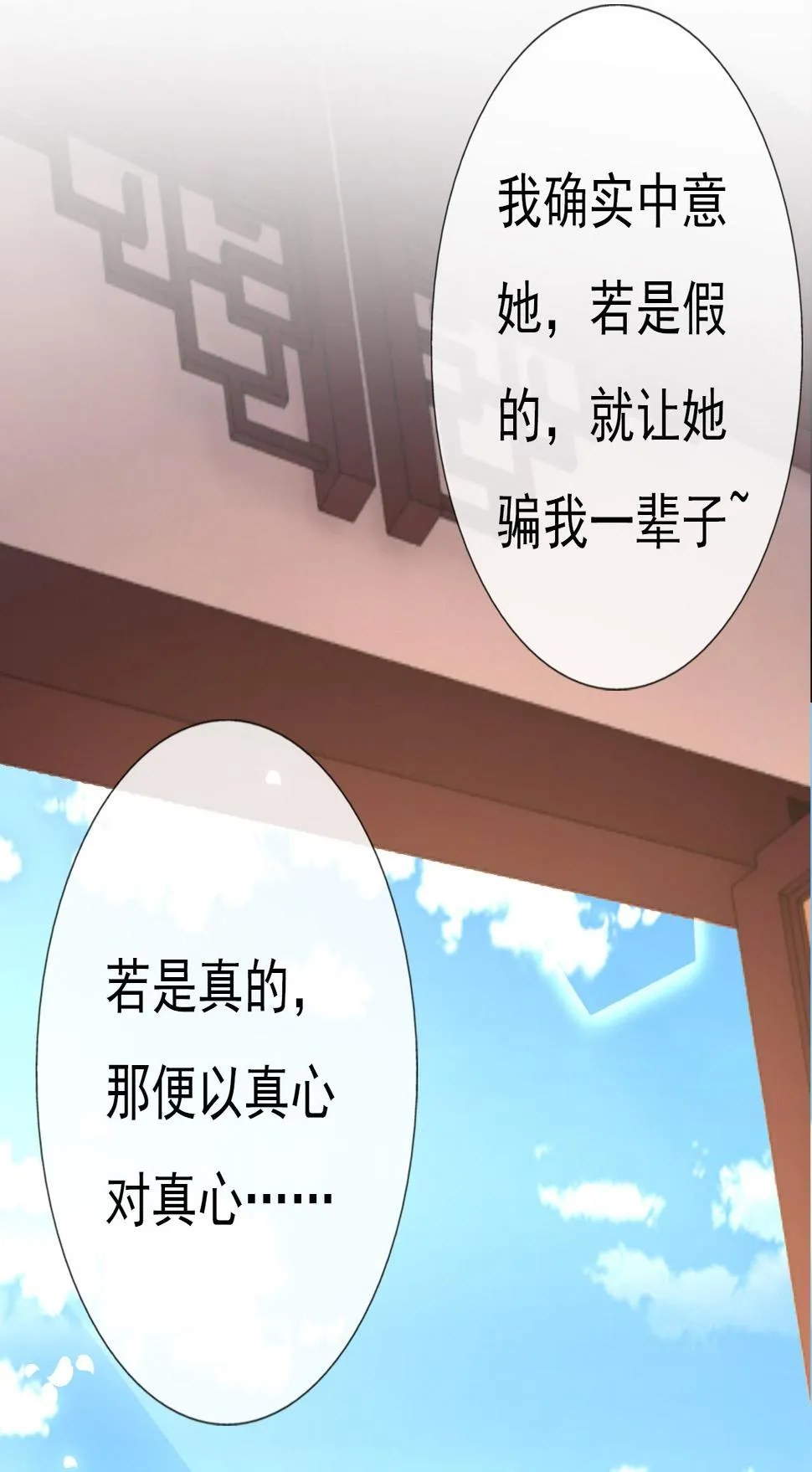 第十一话（尾页有中奖小可... 第73页