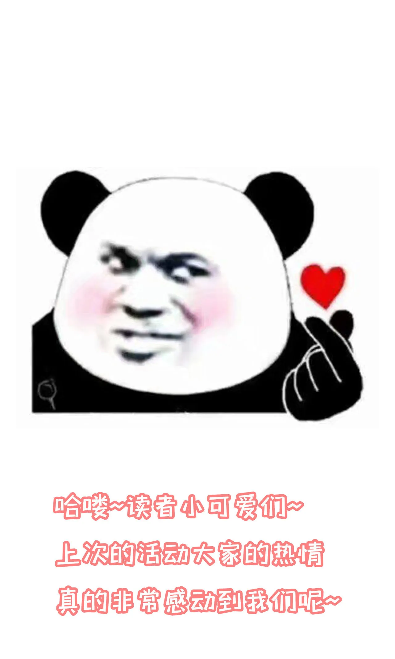 第十一话（尾页有中奖小可... 第76页