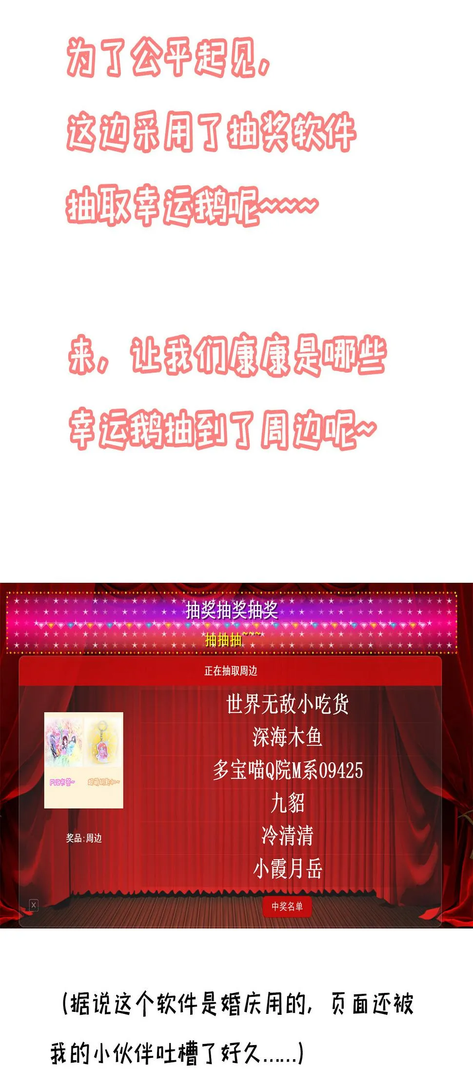 第十一话（尾页有中奖小可... 第77页