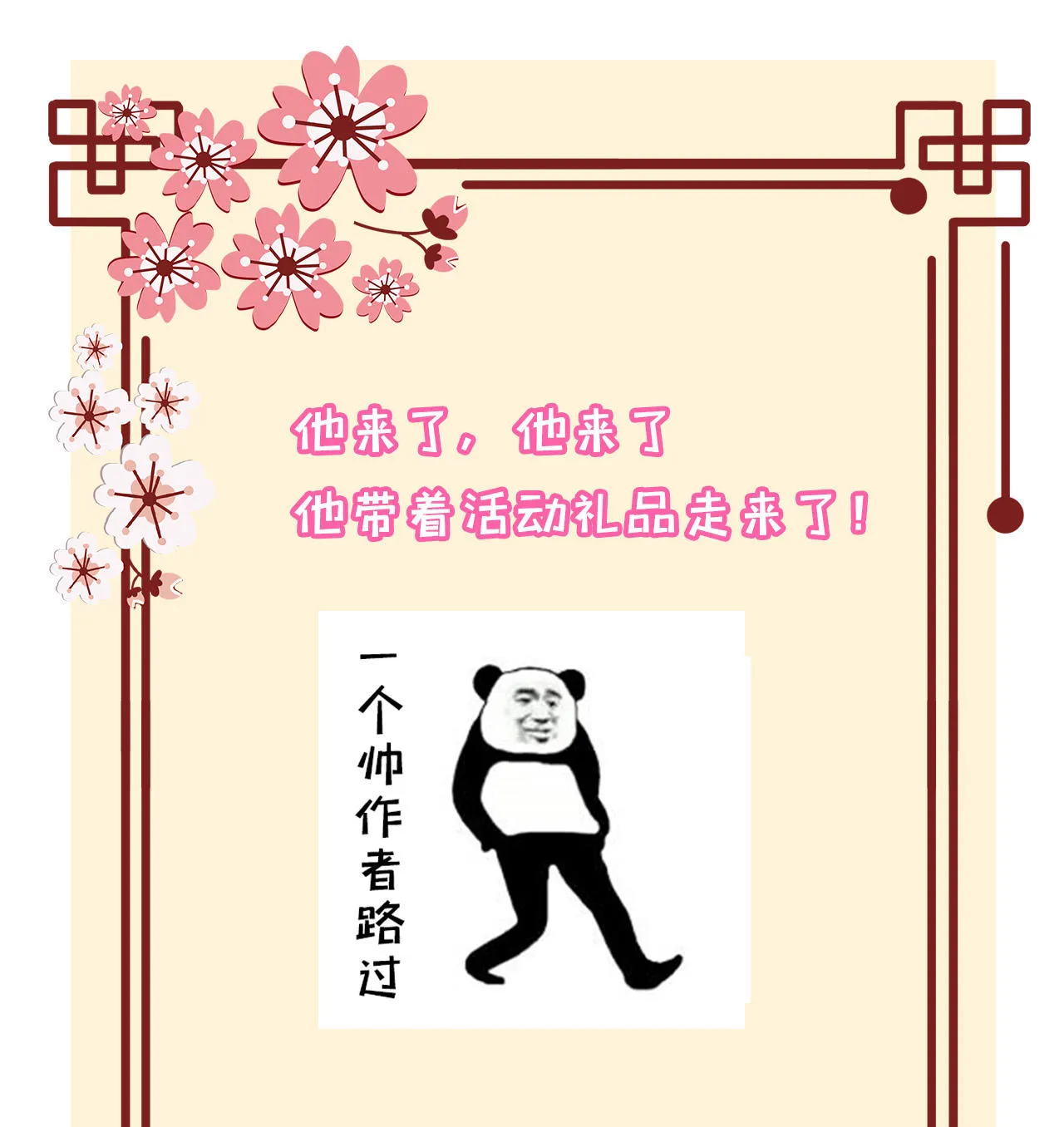 有奖活动 第1页