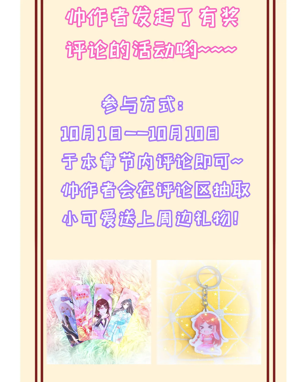 有奖活动 第3页