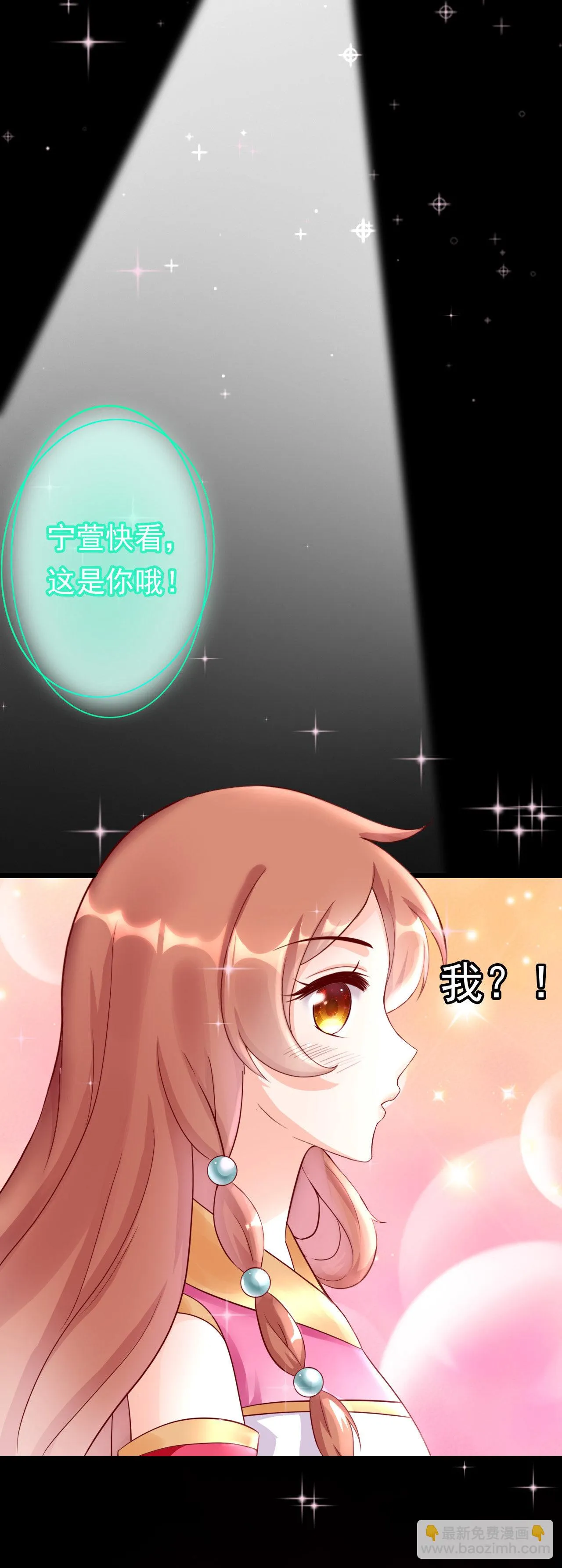 第十话 第3页