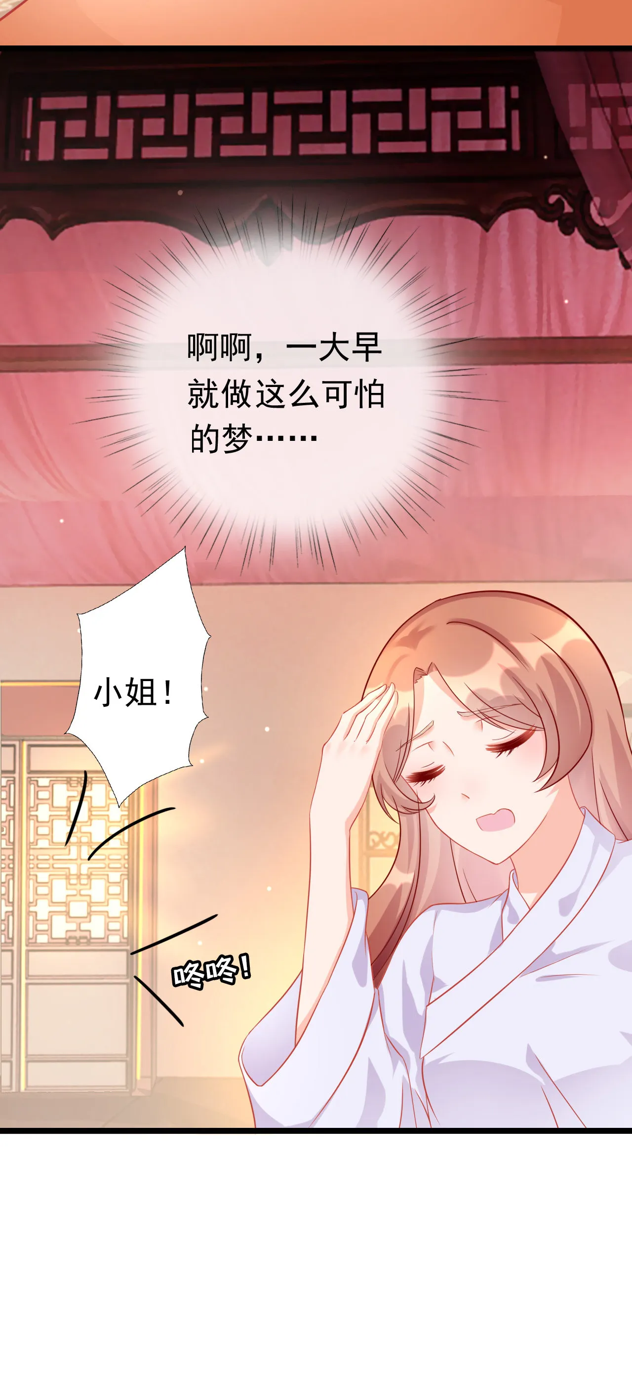 第十话 第6页