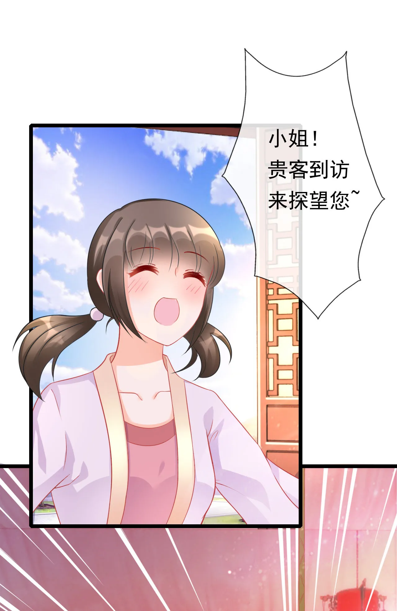 第十话 第7页