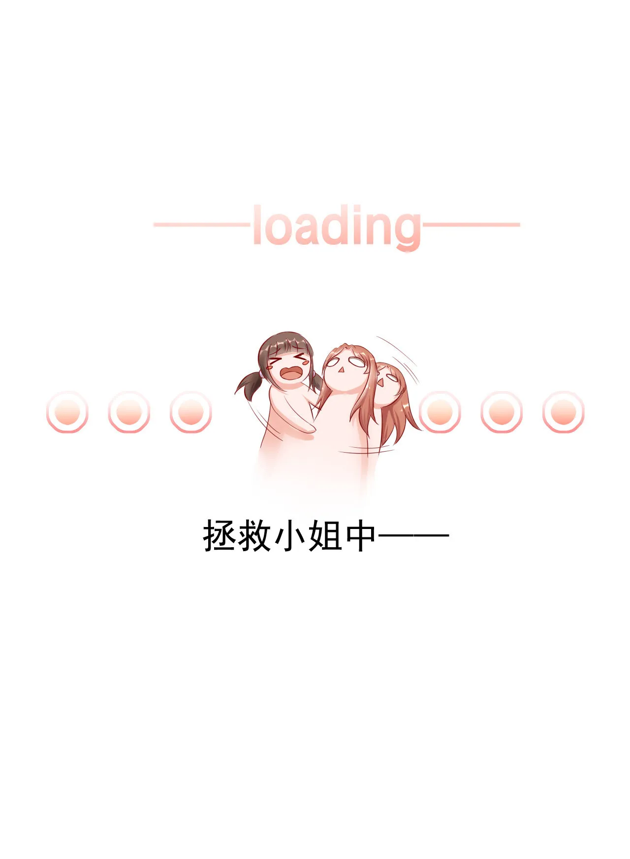 第十话 第9页