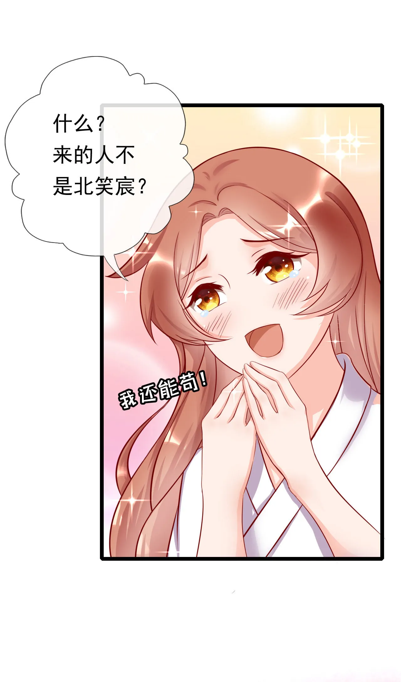 第十话 第10页