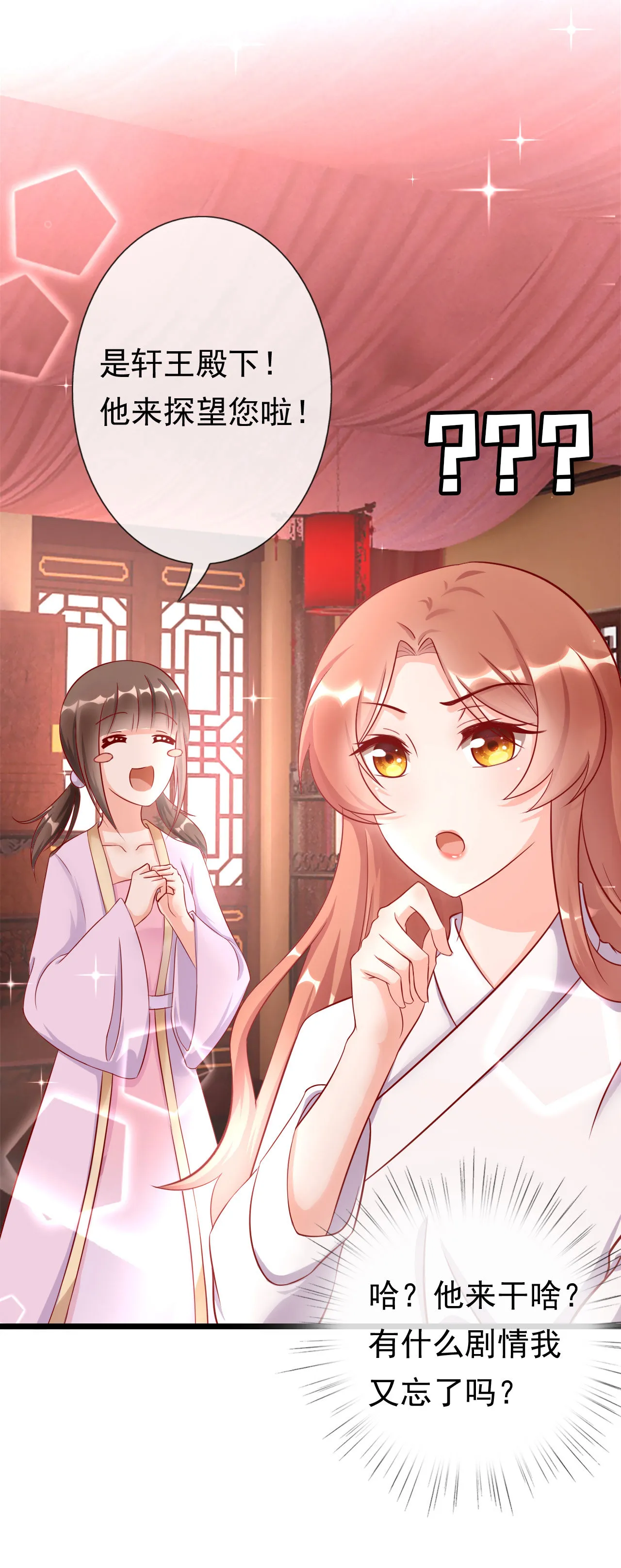 第十话 第11页