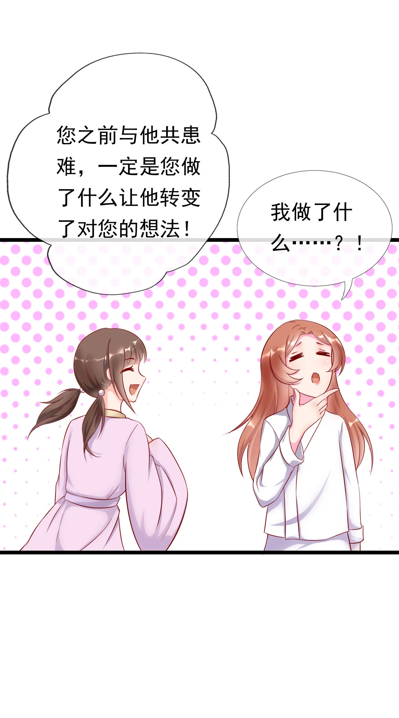 第十话 第12页