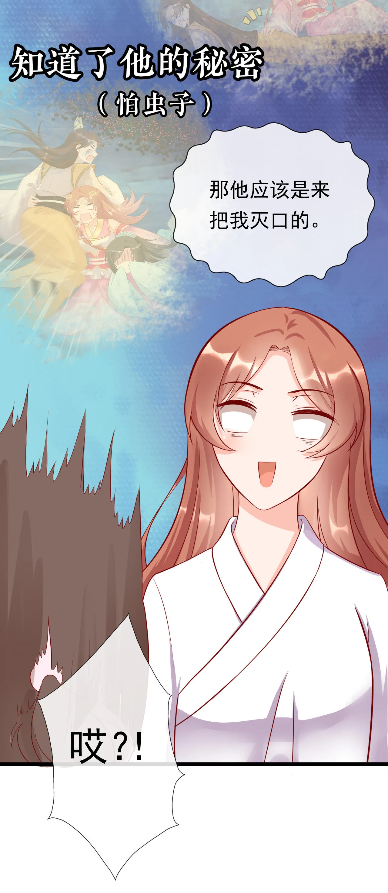 第十话 第14页