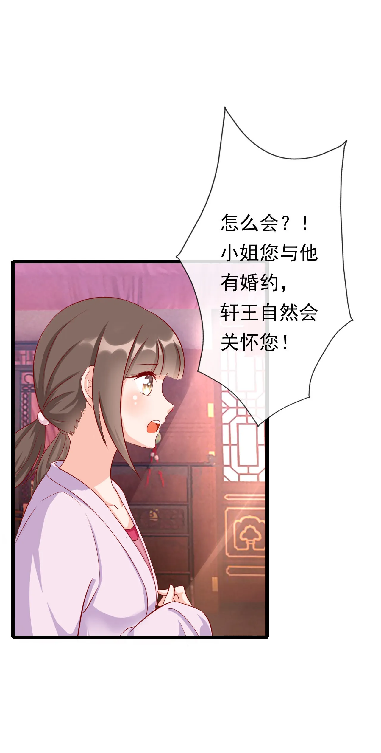 第十话 第15页