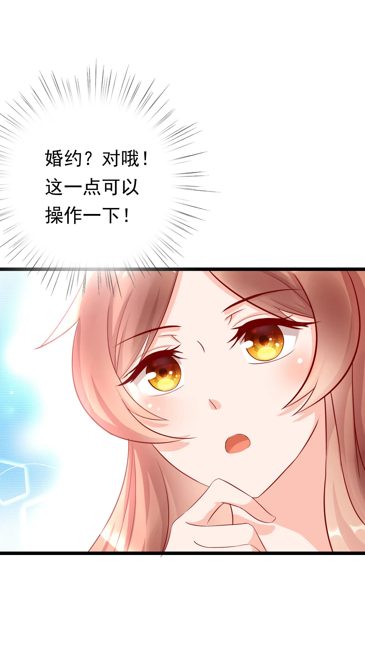 第十话 第16页