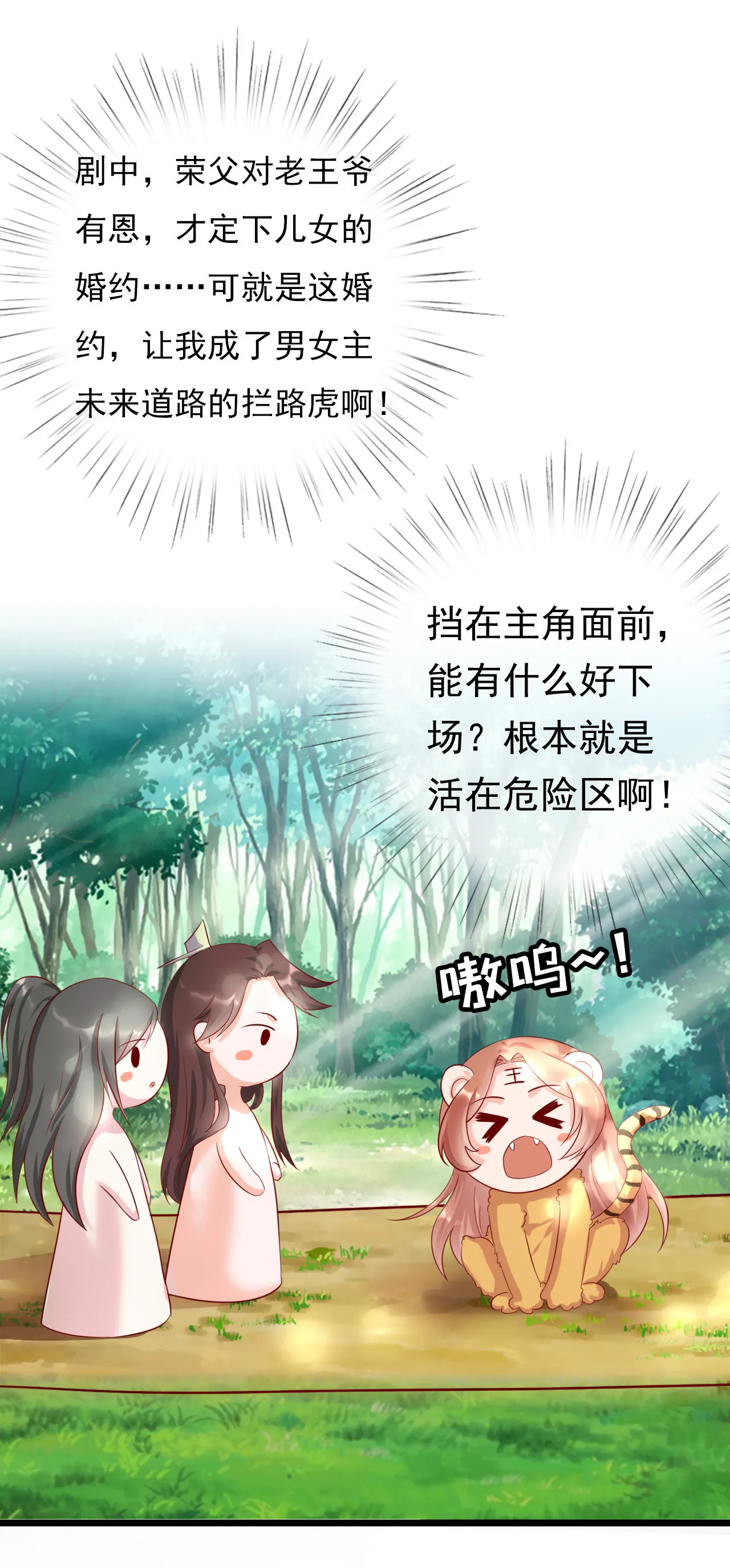 第十话 第17页