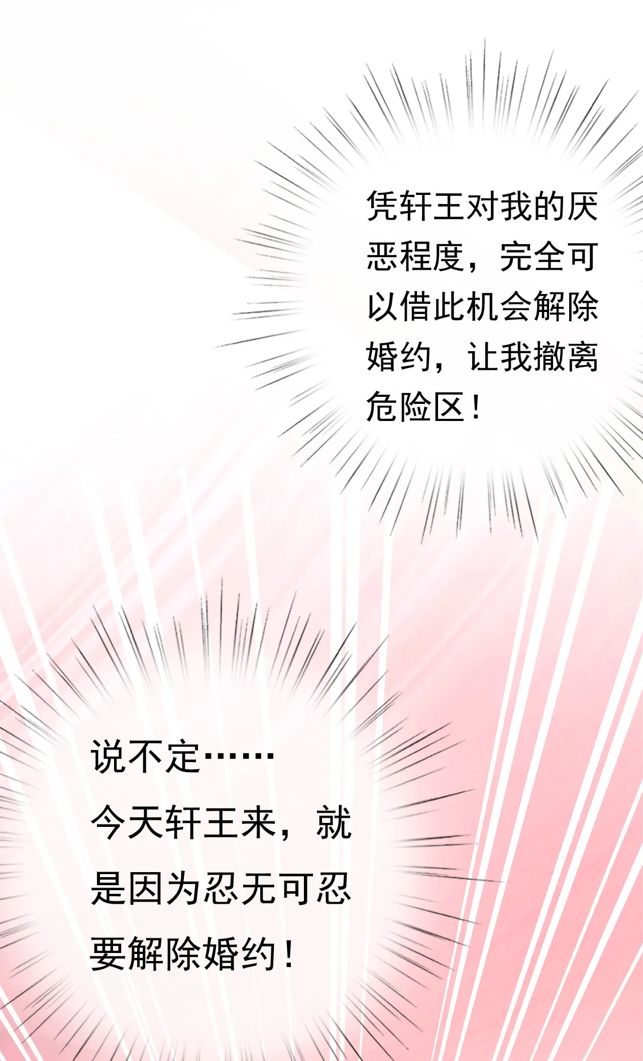 第十话 第18页