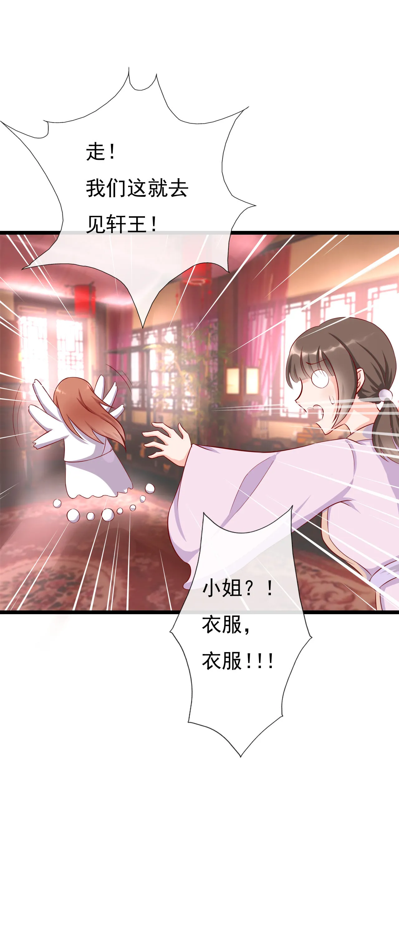第十话 第20页