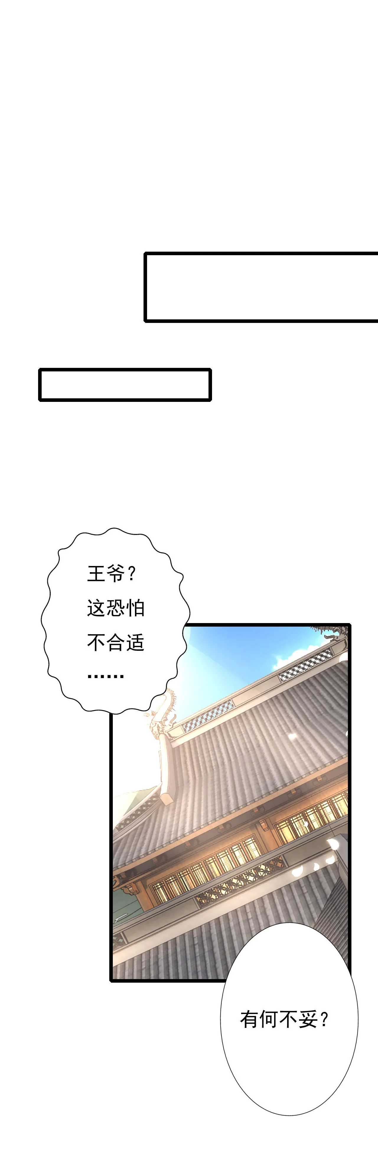第十话 第21页