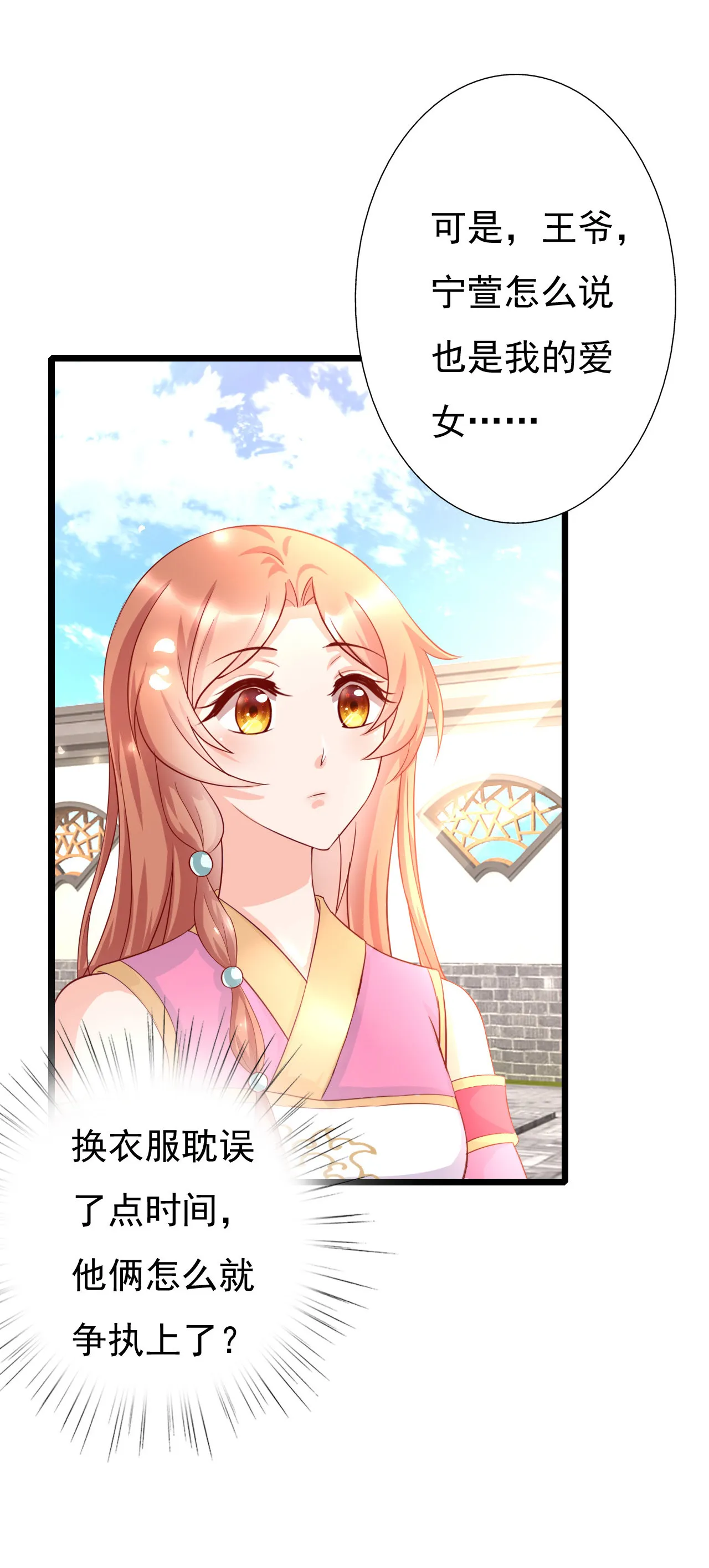 第十话 第22页