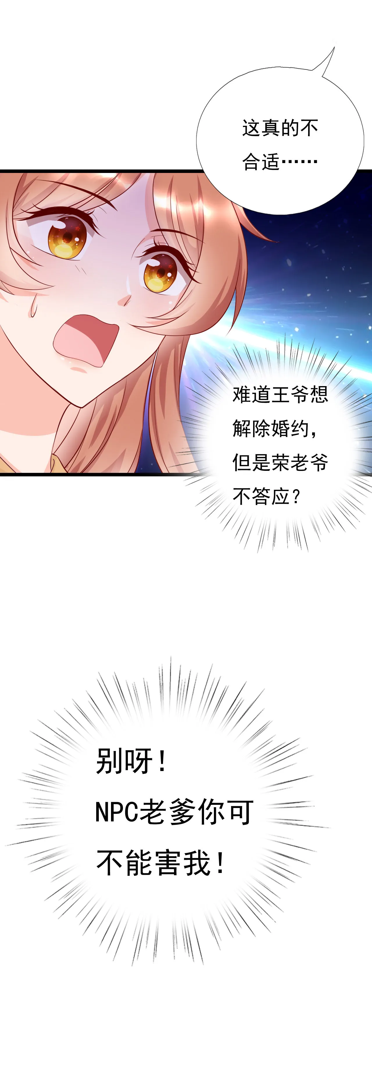 第十话 第23页