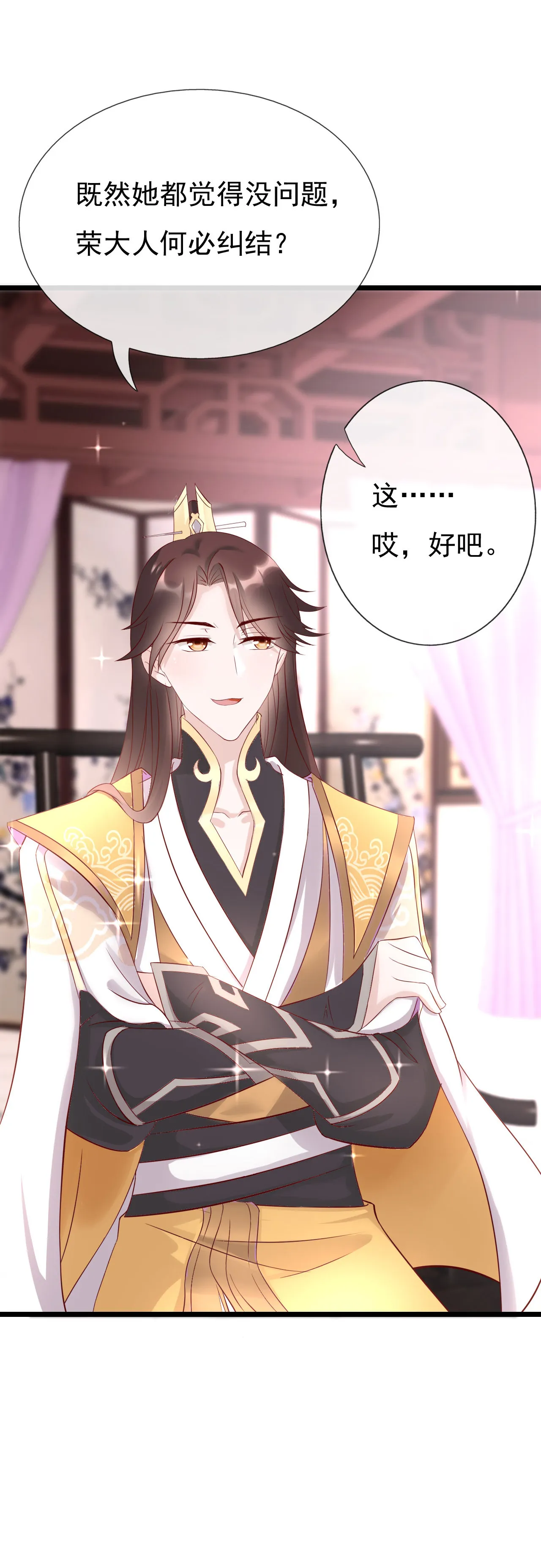 第十话 第25页