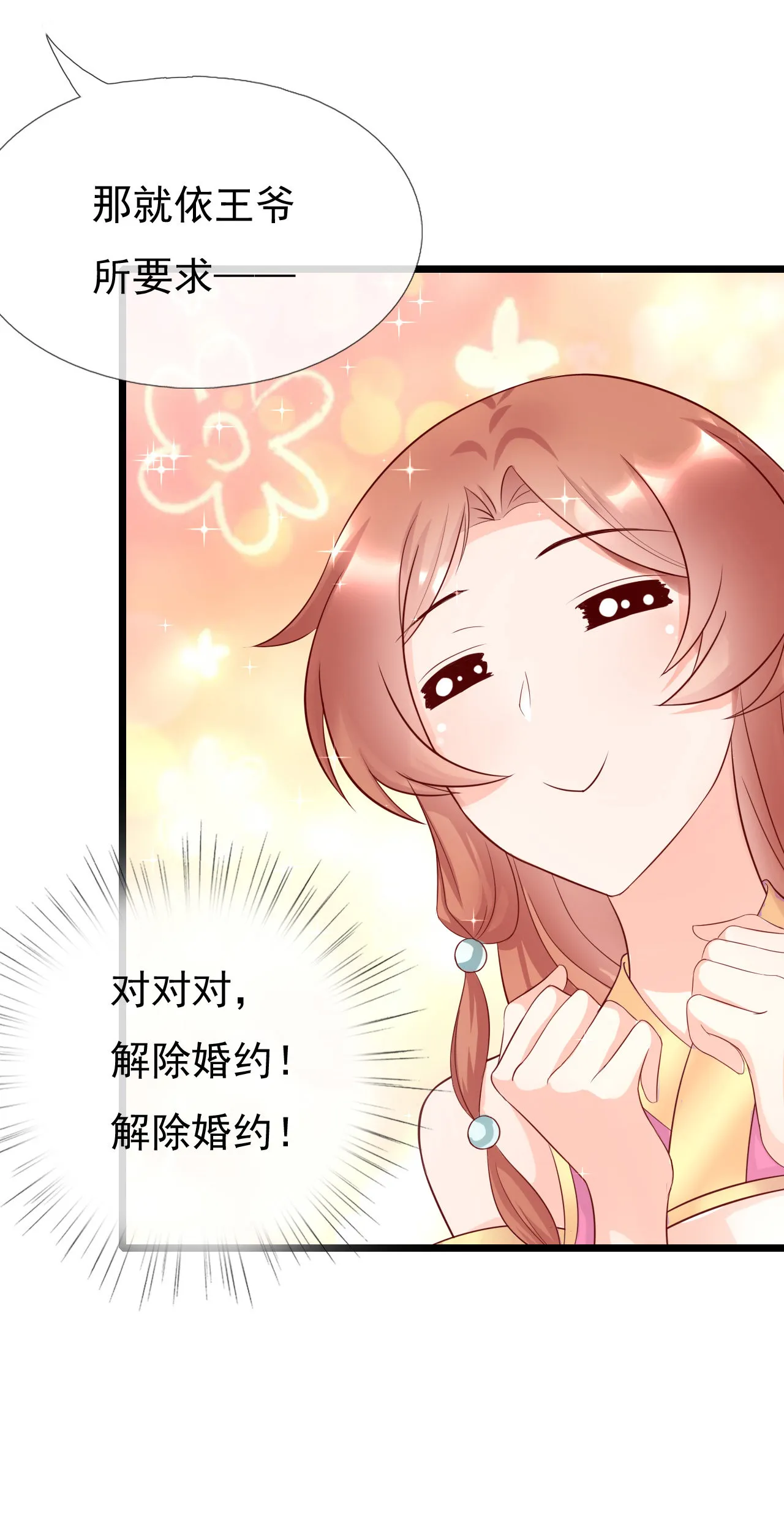 第十话 第26页