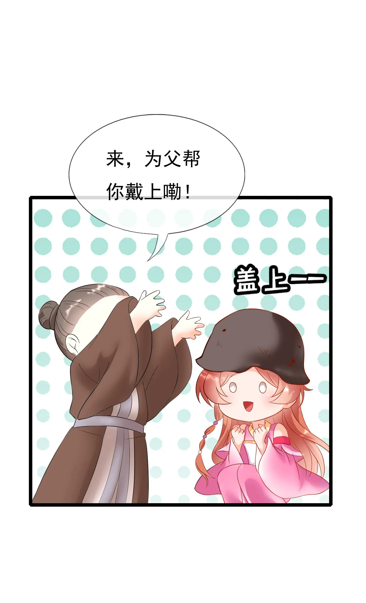 第十话 第27页