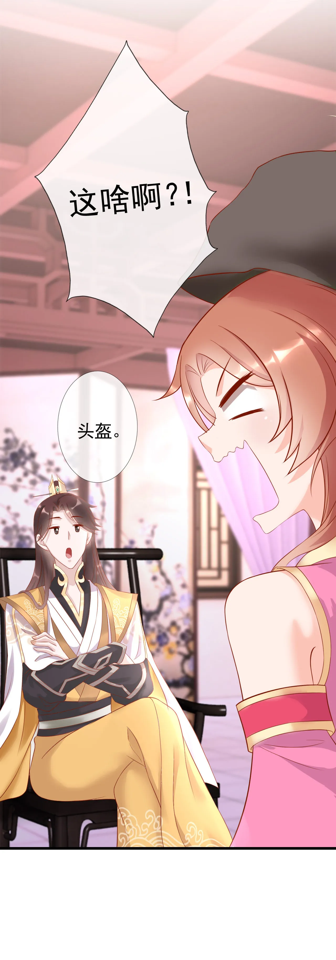 第十话 第29页