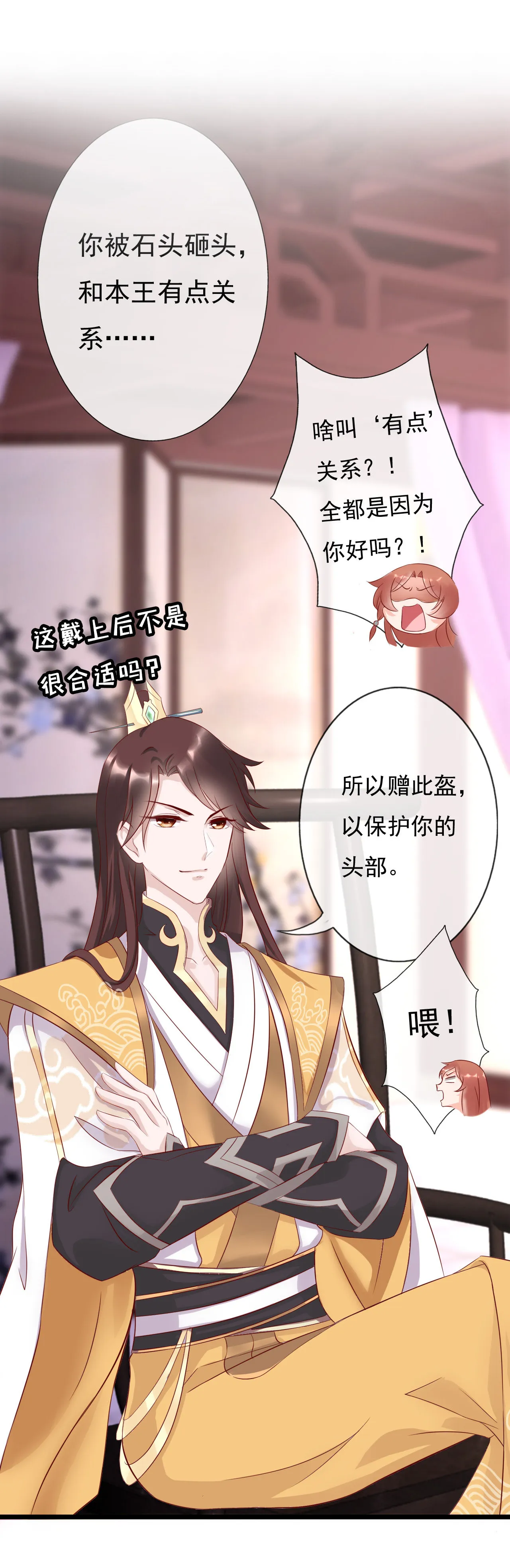 第十话 第30页