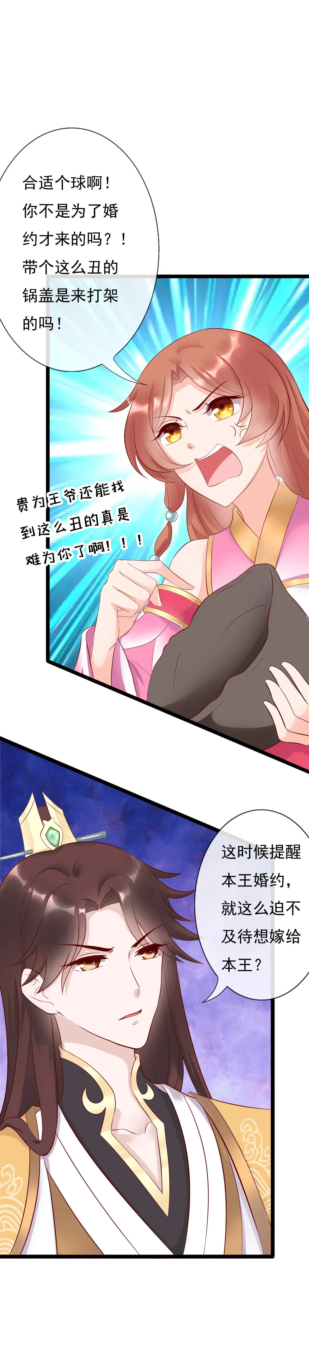 第十话 第31页