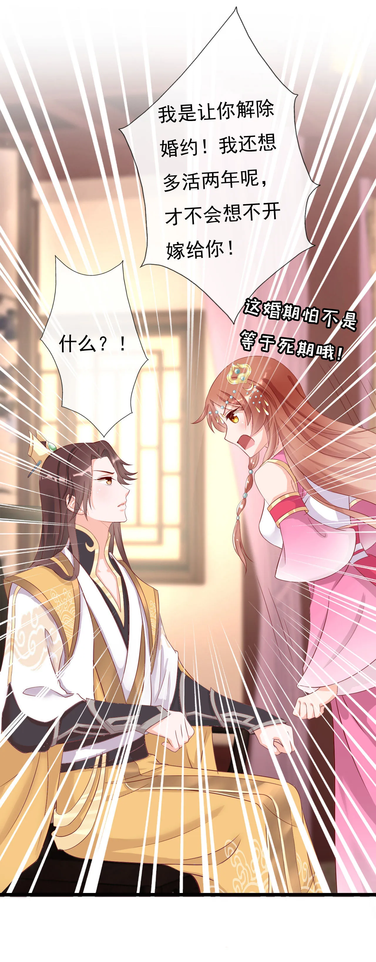 第十话 第32页