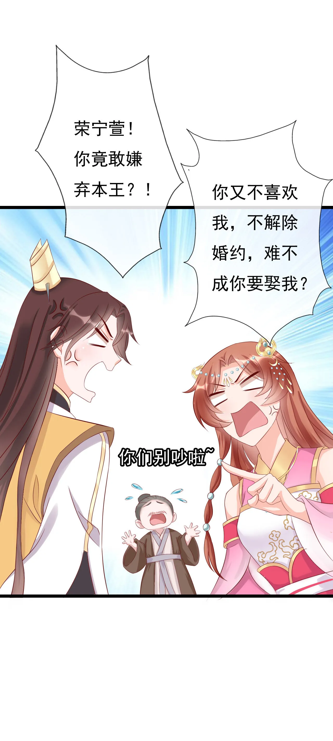 第十话 第33页
