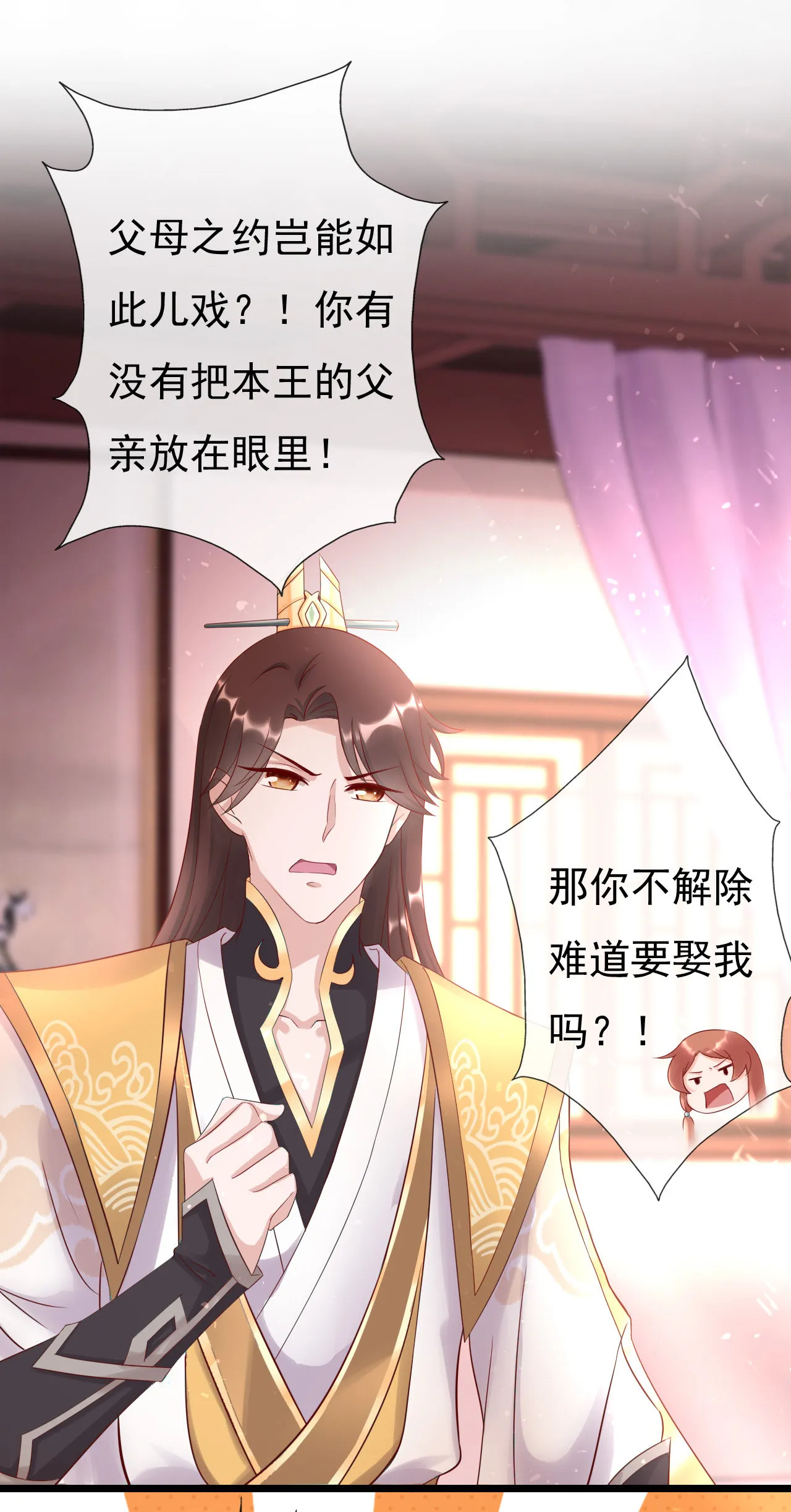 第十话 第35页