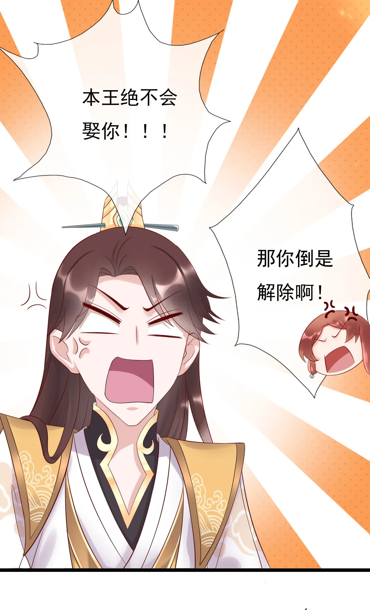 第十话 第36页