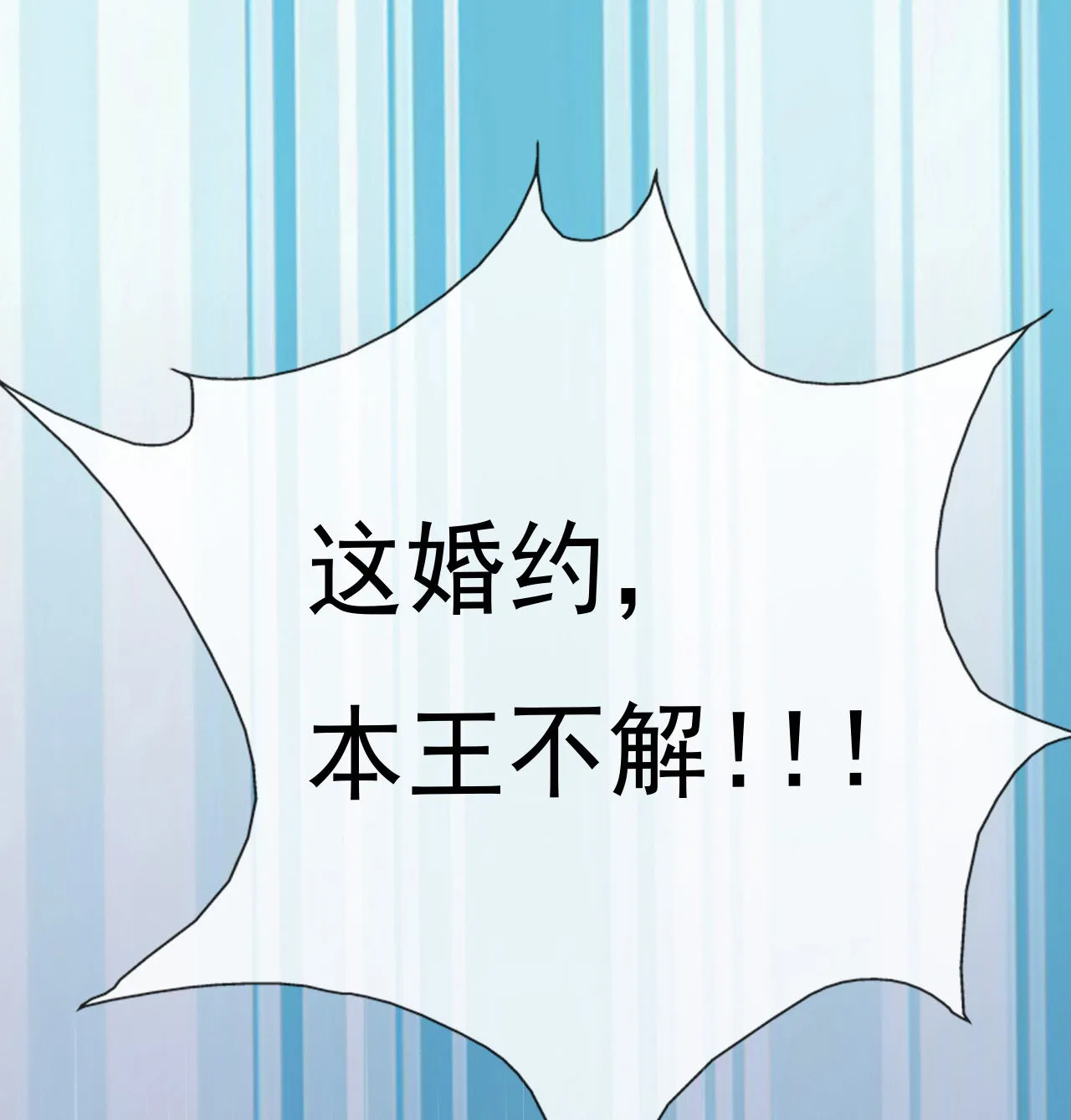 第十话 第38页
