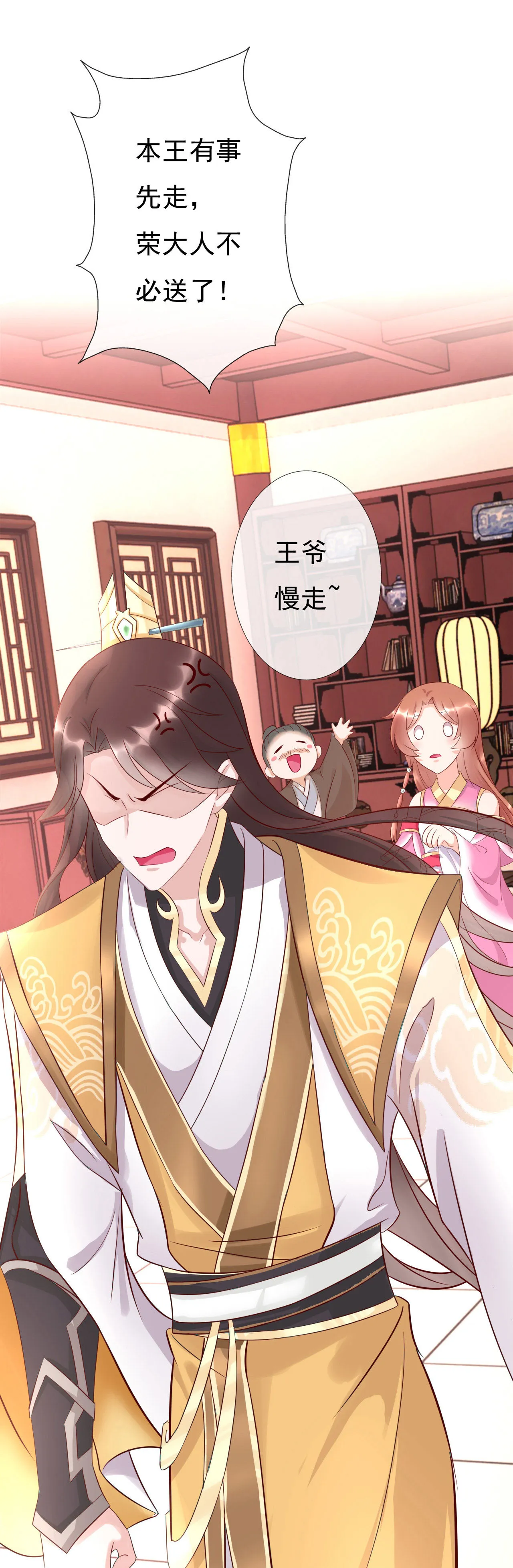 第十话 第41页