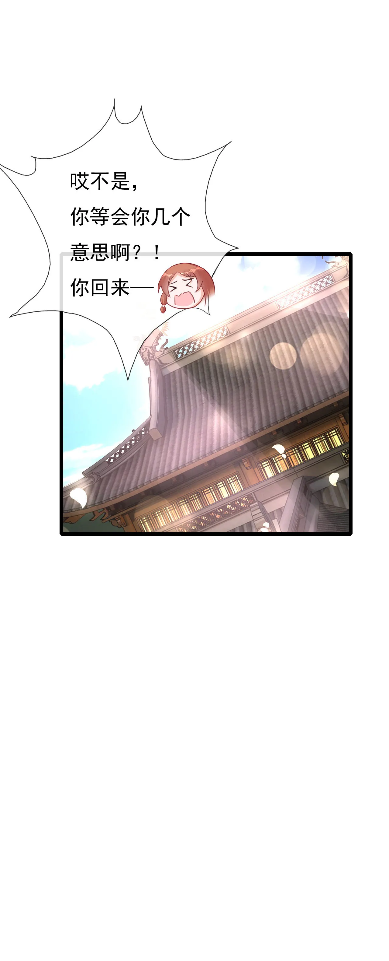 第十话 第43页
