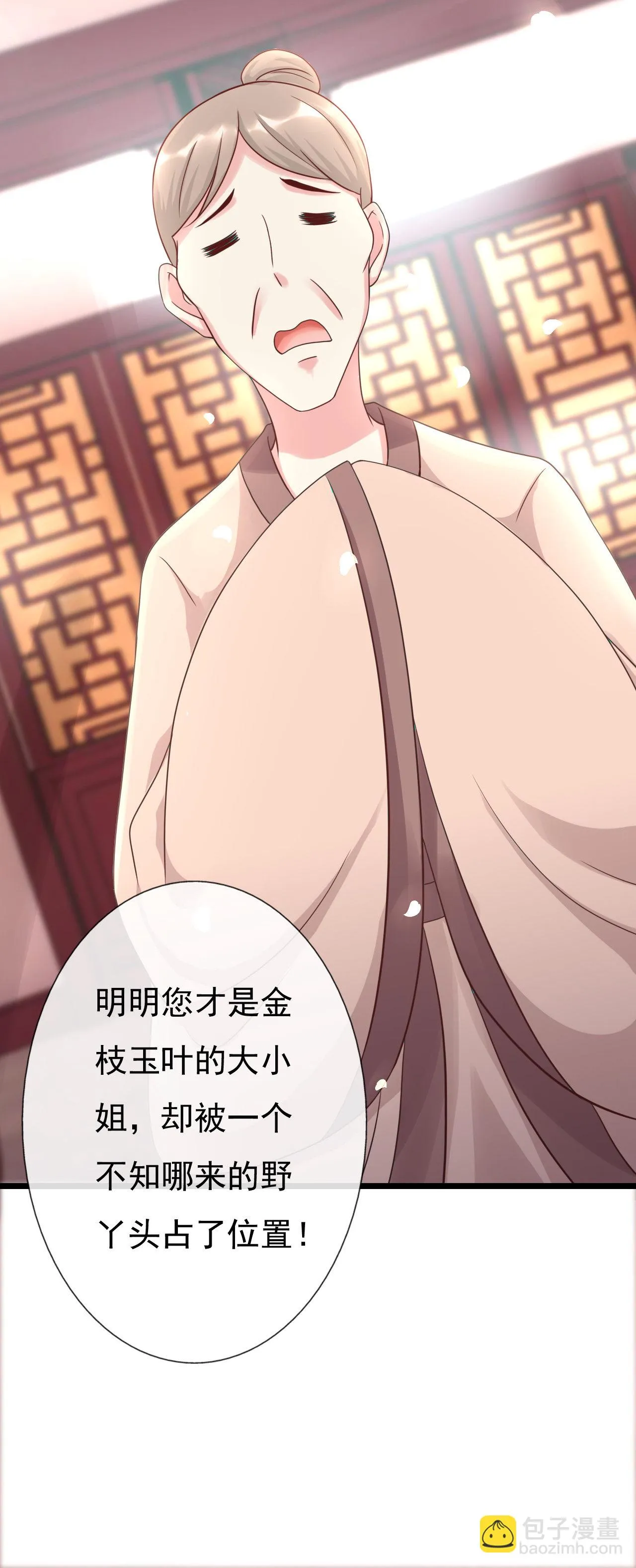 第十话 第46页