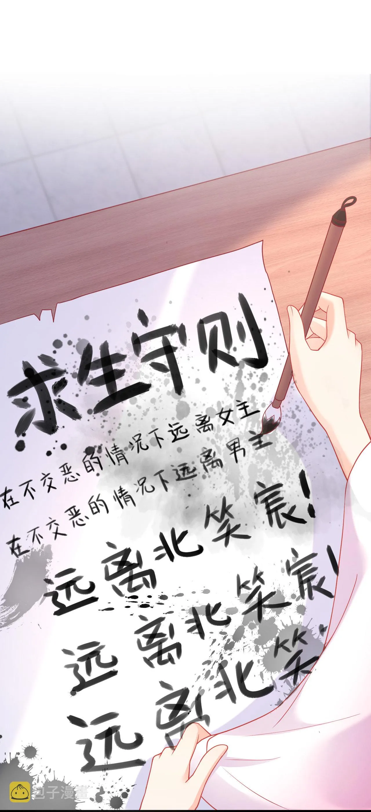 第九话 第1页