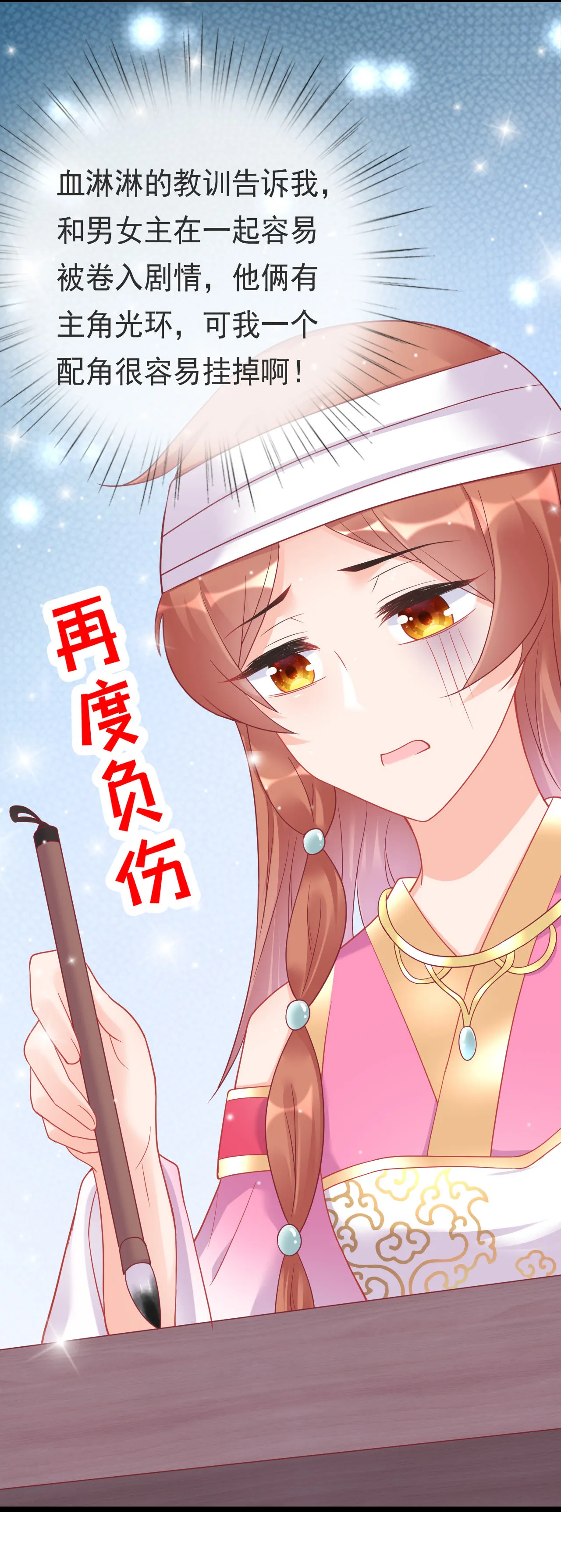 第九话 第2页