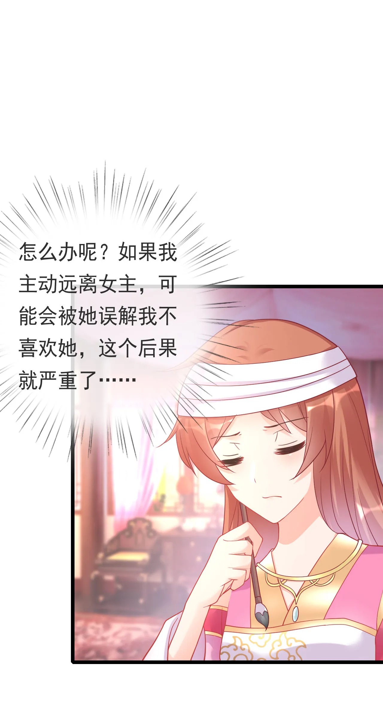 第九话 第3页