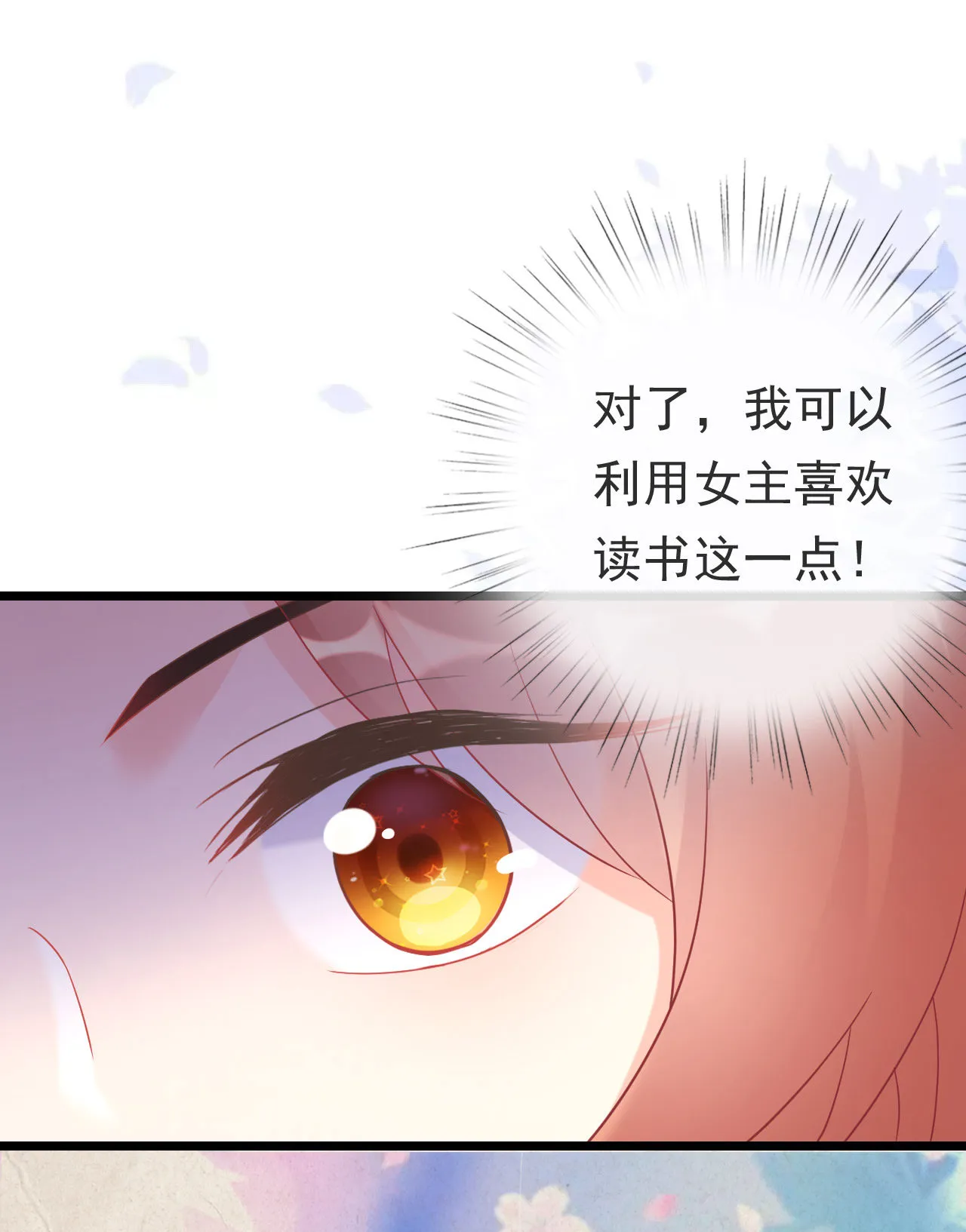 第九话 第4页