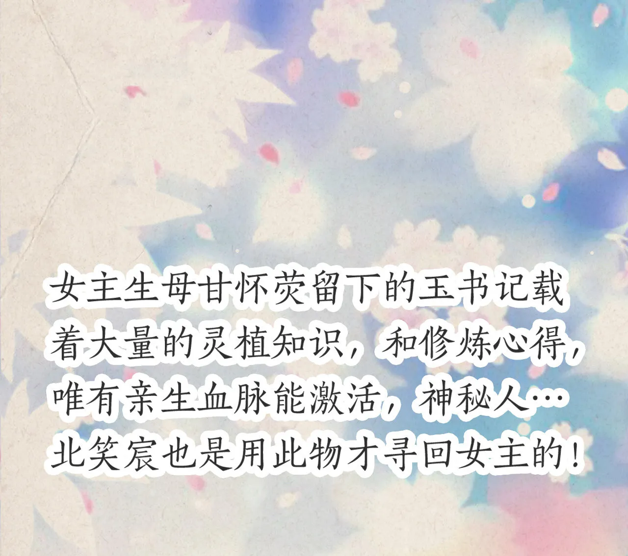 第九话 第5页