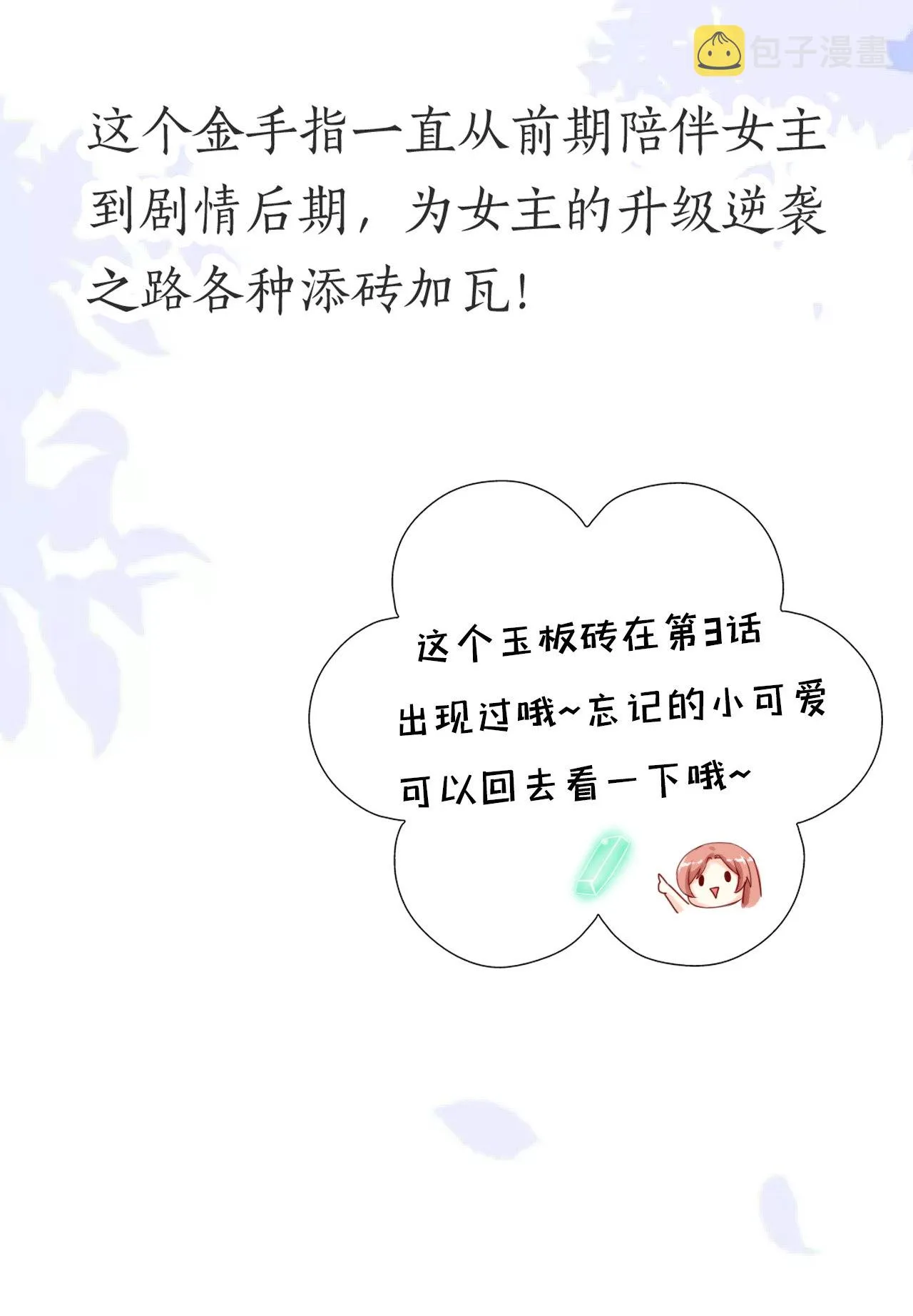 第九话 第7页