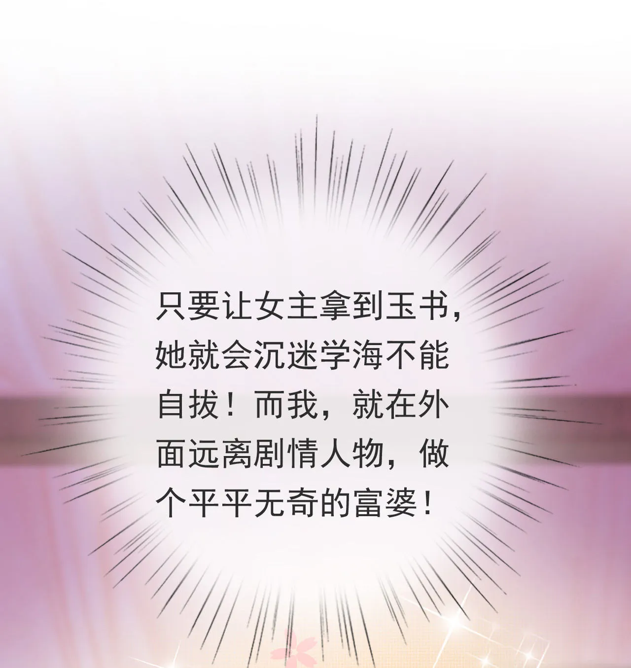 第九话 第8页