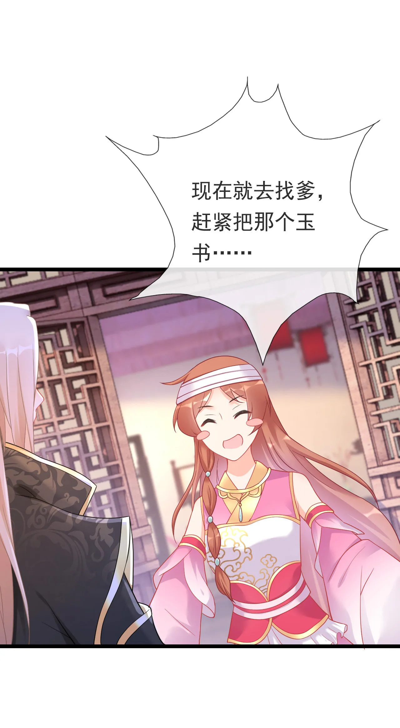 第九话 第10页