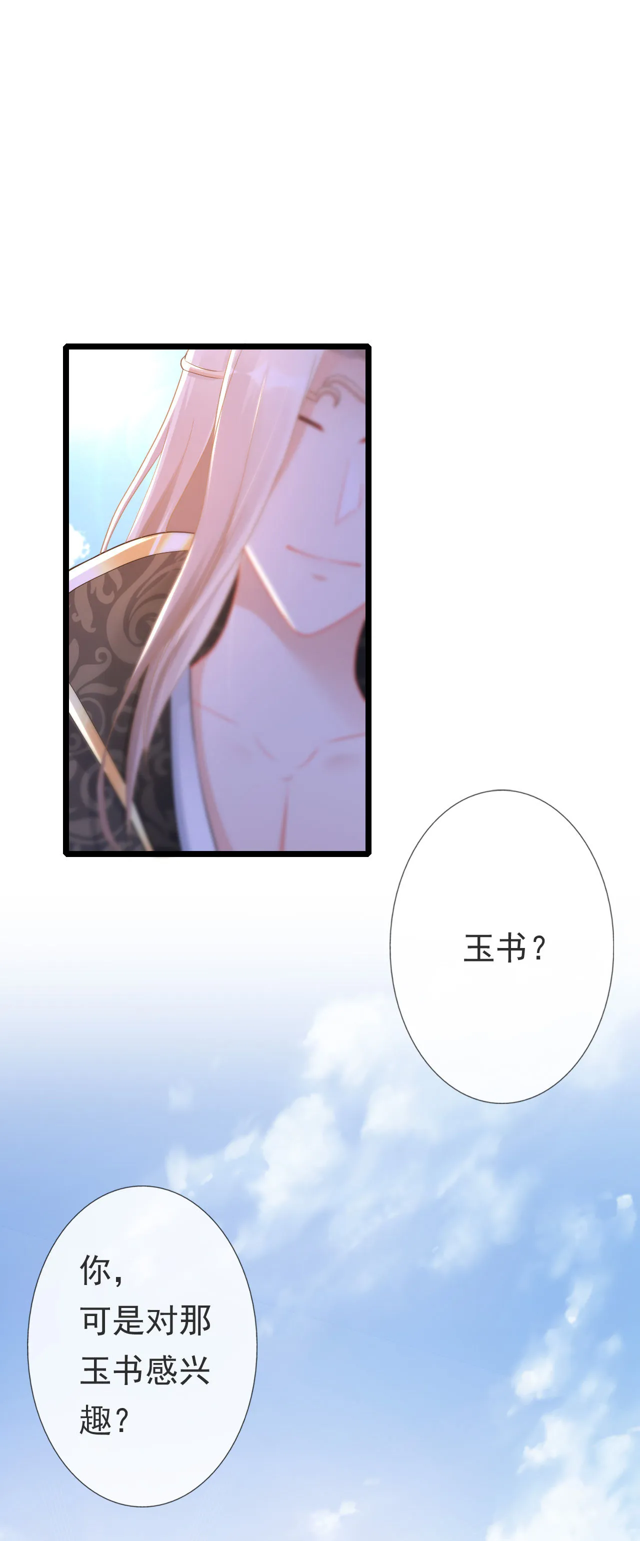 第九话 第11页