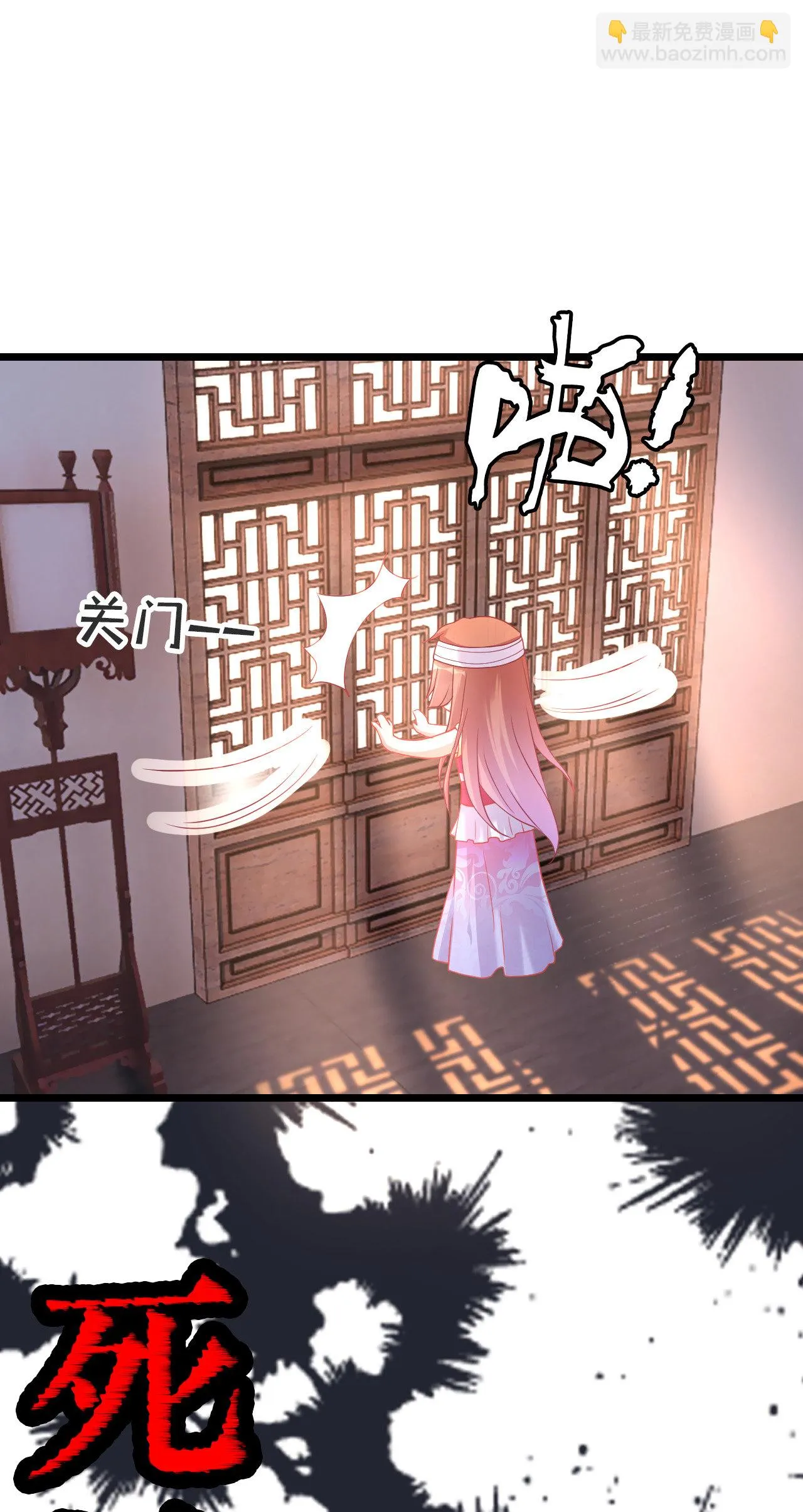 第九话 第14页