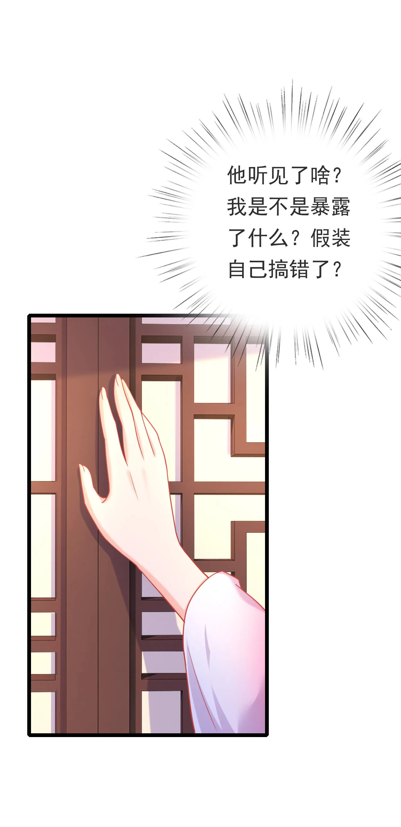 第九话 第17页